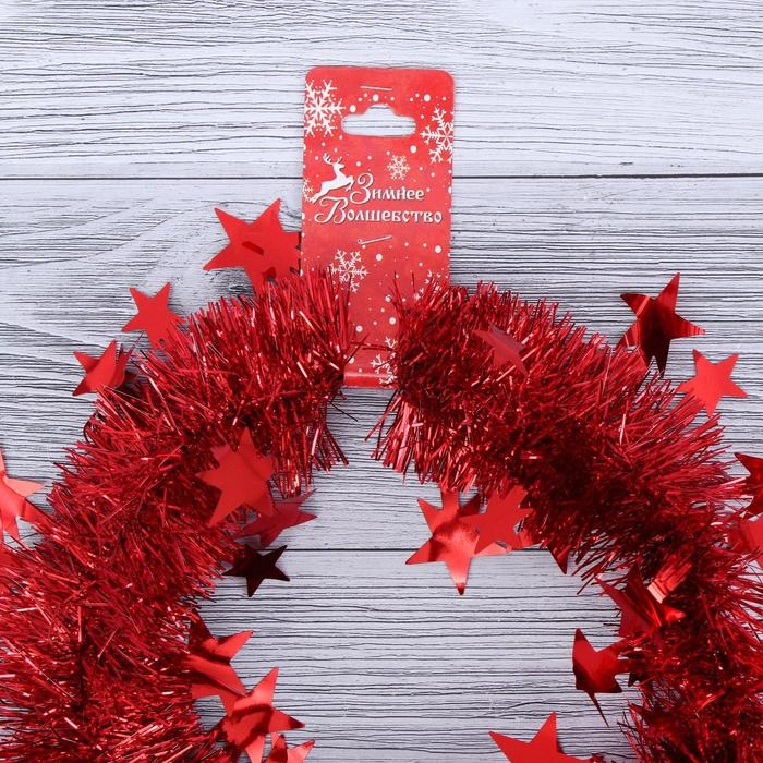 Мишура "Переплёт" звезда, d-5 см 200 см, микс