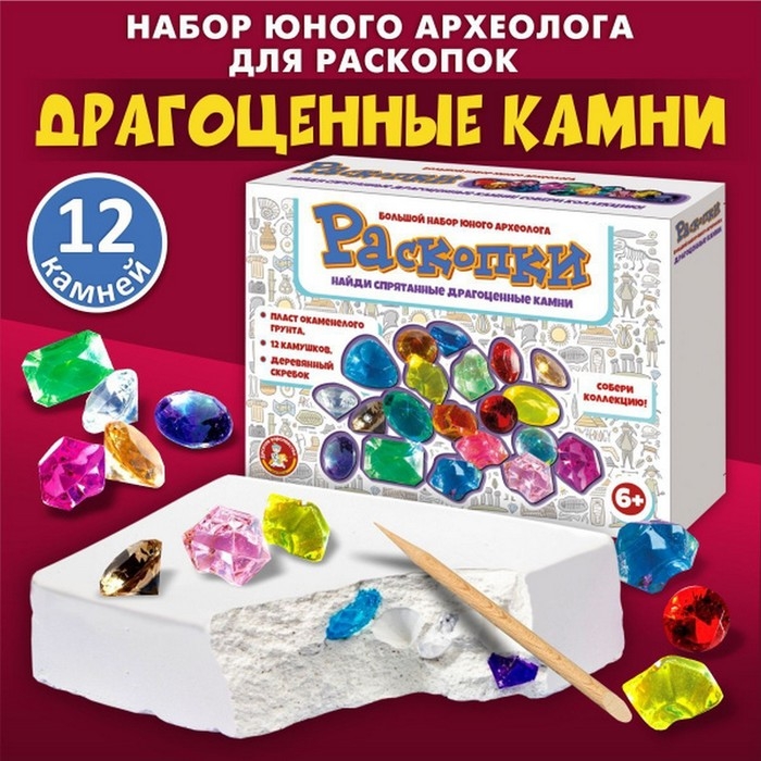 Раскопки &laquo;Драгоценные камни&raquo; (12 камушков)