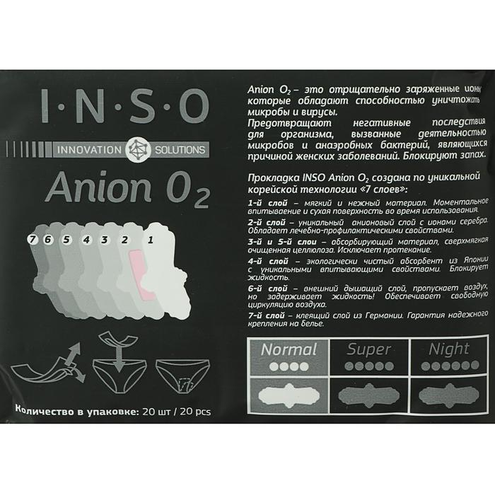 Прокладки &laquo;INSO&raquo; Anion O2, normal, 20 шт.