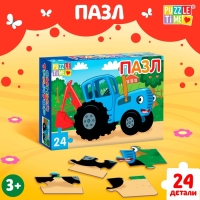 Пазл &laquo;Синий трактор&raquo;, 24 элемента