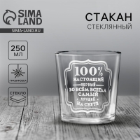 Стакан для виски &laquo;Первый во всем&raquo;