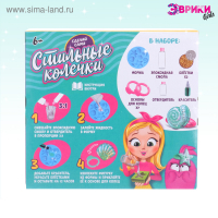 Наборы для опытов &laquo;Украшения из эпоксидной смолы: сделай сам колечки&raquo;