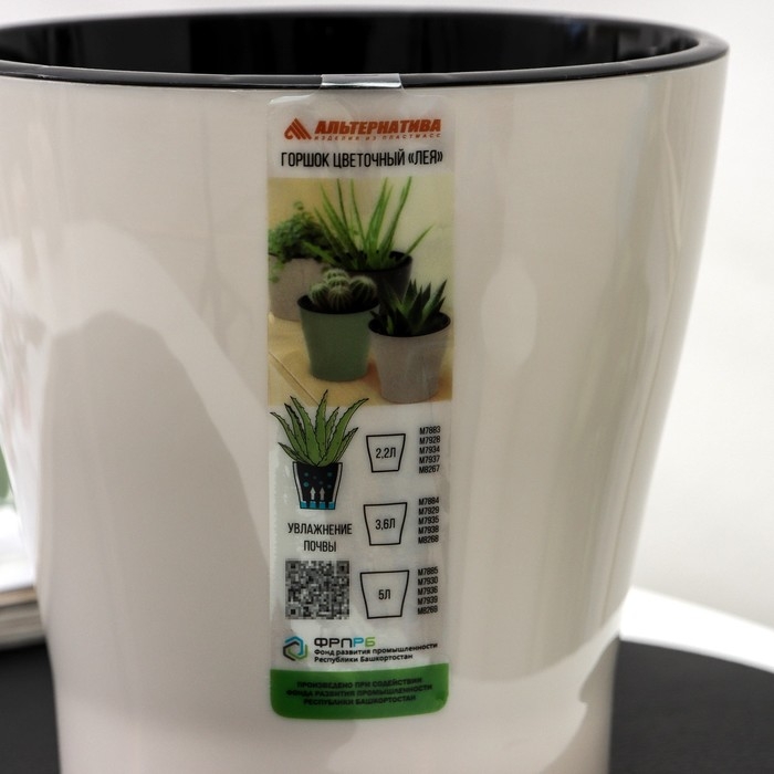 Кашпо для цветов со вставкой &laquo;Лея&raquo;, 2,2 л, цвет бежевый