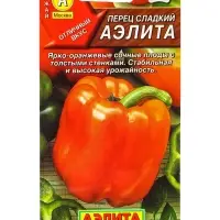 Семена Перец сладкий Аэлита Ор. А, Ц/П,20 шт.