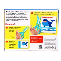 Развивающий набор &laquo;Умные ножницы&raquo;, 40 карточек с заданиями, безопасные ножницы, 3+