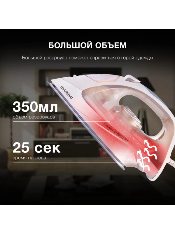 Утюг H-SI02512 3200Вт бежевый-розовое золото