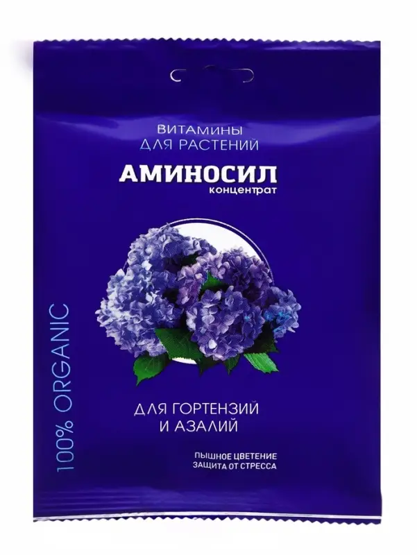 Удобрение жидкое Аминосил для гортензий и азалий, 5 мл