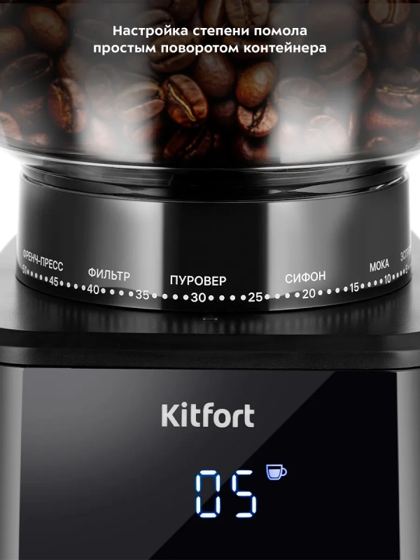 Кофемолка электрическая жерновая для кофе КТ-7517 - 165 Вт