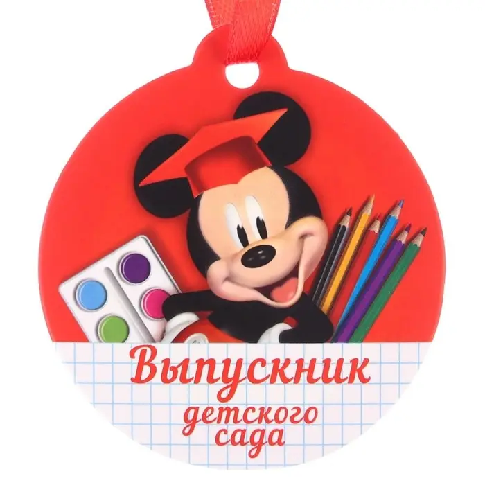 Набор на выпускной &laquo;Выпускник детского сада&raquo;, медаль и диплом, Микки Маус