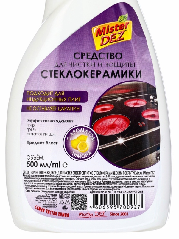 Mister Dez Eco-Cleaning Средство для чистки и защиты стеклокерамических и эмалированных плит "Лимон"