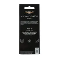 Ароматизатор в авто подвесной Cartage Hot Series, Чёрный лёд, картонный