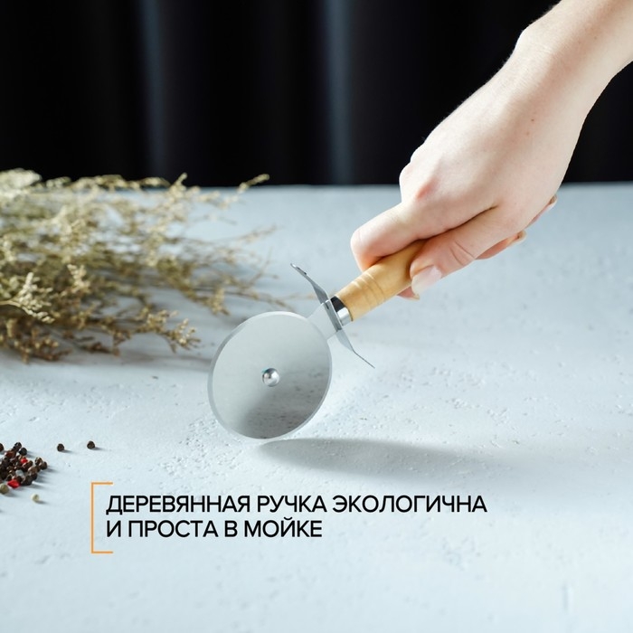 Нож для пиццы и теста Доляна &laquo;Классик&raquo;, 18 см, цвет бежевый