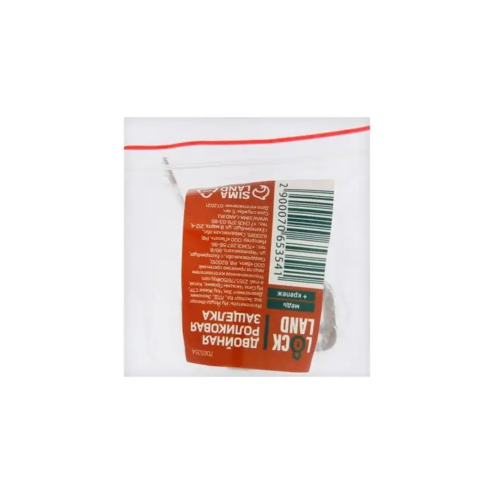 Двойная роликовая защёлка-стопор LOCKLAND, железная, цвет медь