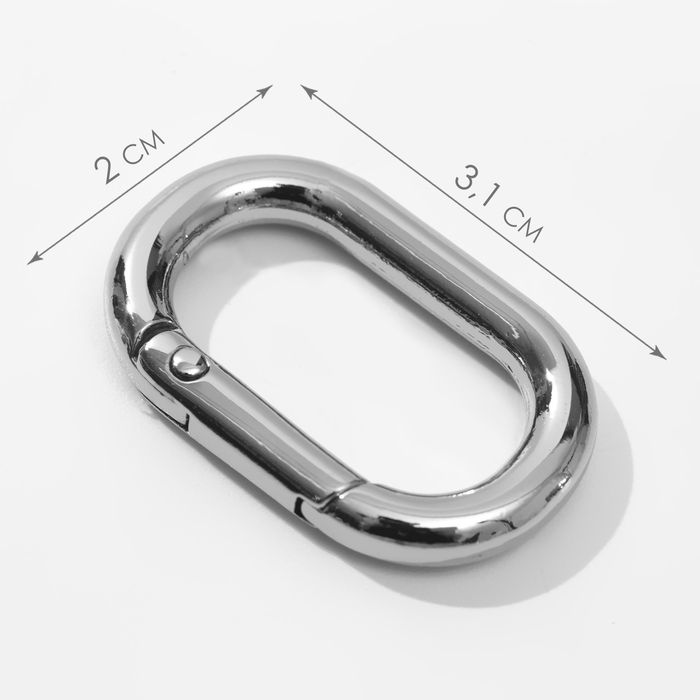 Овал-карабин, 31 &times; 20 мм / 22 &times; 12 мм, толщина - 4 мм, 5 шт, цвет серебряный