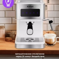 Кофеварка рожковая с капучинатором КТ-7139 - 1050 Вт