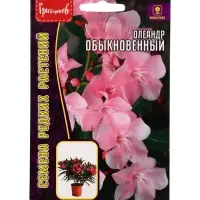 Семена Олеандр Обыкновенный  0,1г.  12.29 г.