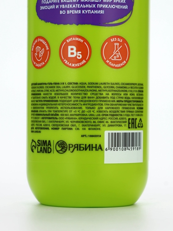 Детский шампунь-гель-пена 3в1 &laquo;Монстрики&raquo;, 400 мл, аромат сладкая яблочная зефирка, ULAB