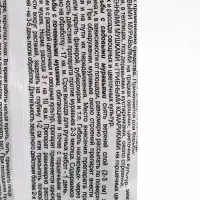 Средство от почвенных мушек и муравьев Гром-2 50 г