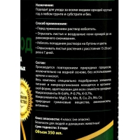 Удобрение для цветков и листьев орхидей Effect+&trade;, спрей, 350 мл