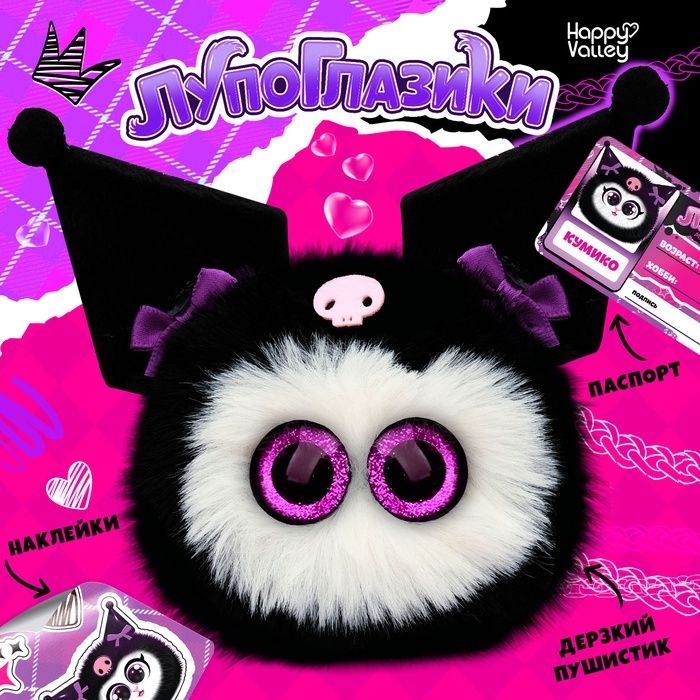 Мягкая игрушка «Лупоглазики: Кумико», 11 см Мягкая игрушка «Лупоглазики: Кумико», 11 см