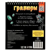 Альбом гравюр "Волшебник изумрудного города", 8 гравюр, цветной фон, Александр Волков