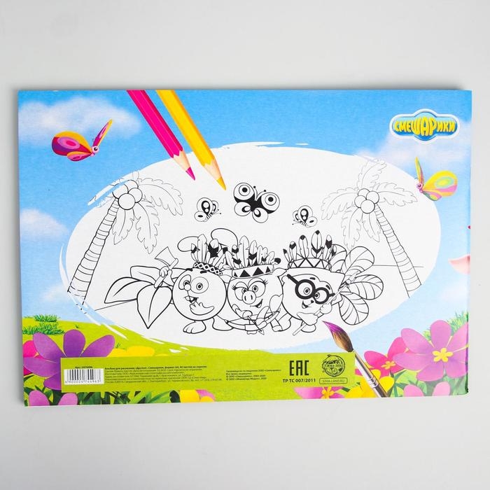 Альбом для рисования А4, 40 листов 100 г/м&sup2;, на скрепке, Смешарики