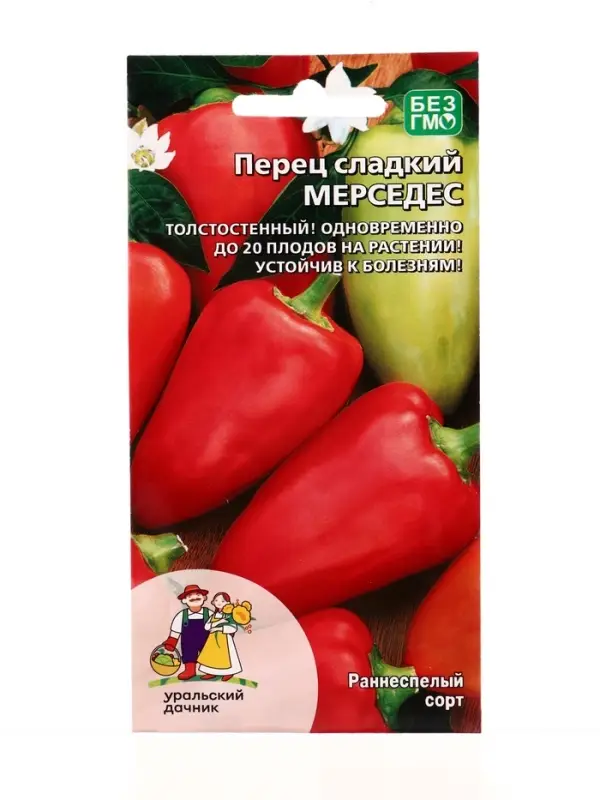 Семена Перец сладкий Мерседес (УД) Е/П , Е/П,  20 шт.