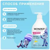 Детское экомыло WONDER LAB нейтральное, 540 мл