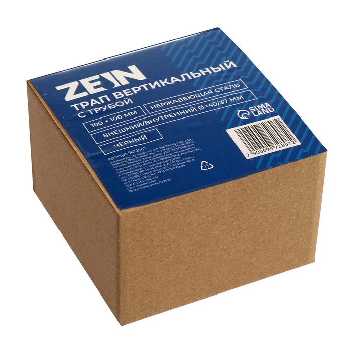 Трап ZEIN engr, 100х100 мм, вертикальный, с трубой, внеш/внут d=40/37 мм, нерж сталь, черный