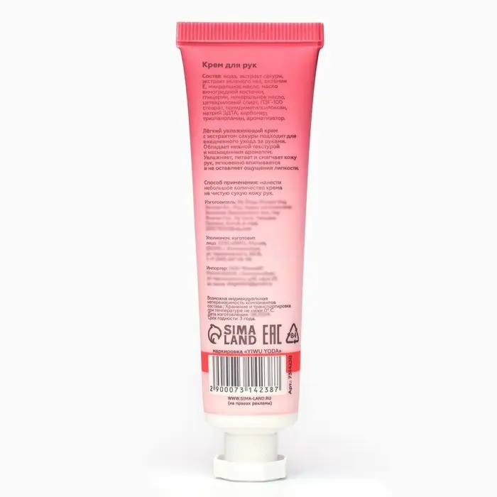 Крем для рук &laquo;Сакура&raquo; увлажняющий, 30 мл