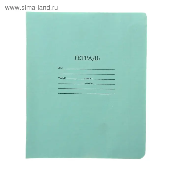 Тетрадь 12 листов в косую линейку &laquo;Зелёная обложка&raquo;, термоупаковка 25 шт.