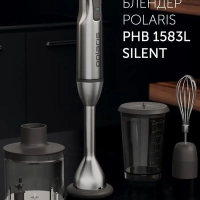 Блендер погружной тихий PHB 1583L Silent