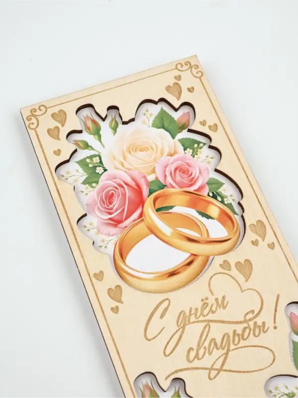 Конверт для денег деревянный &laquo;С Днём свадьбы&raquo;, кольца, 12 &times; 18 см