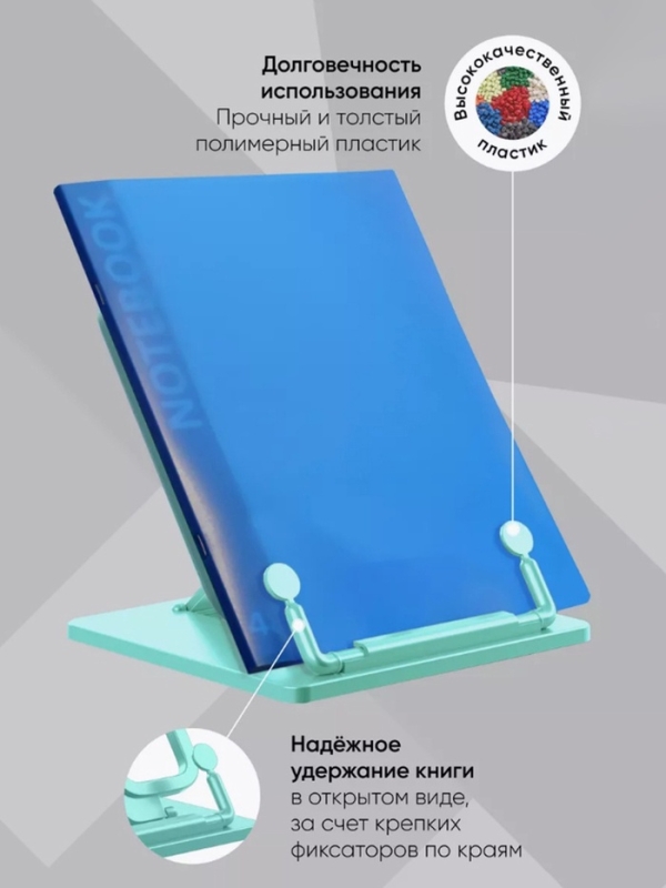 Подставка для книг и учебников, Calligrata, пластик, МИКС