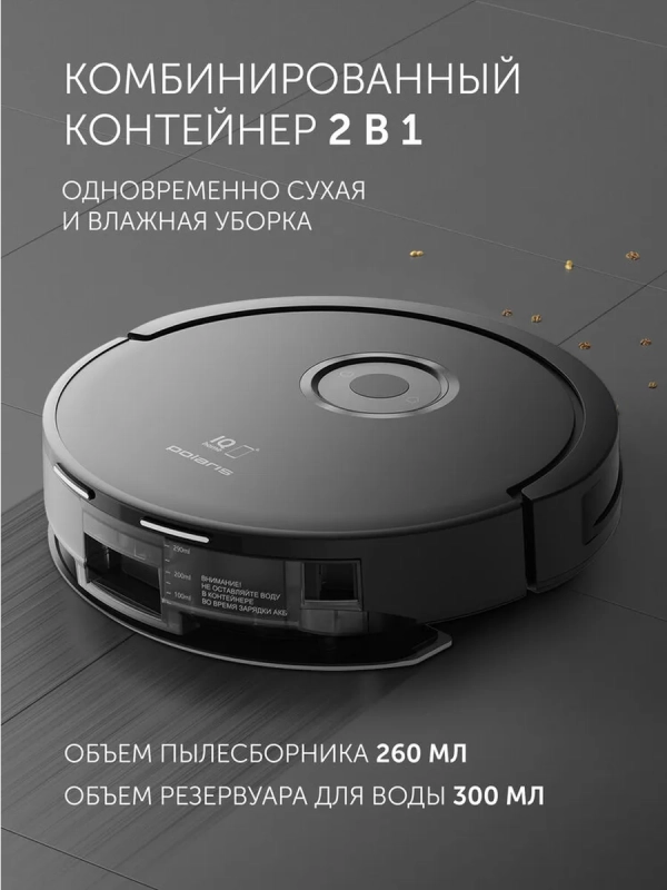 Робот-пылесос PVCR G2 3200 IQ Home Aqua
