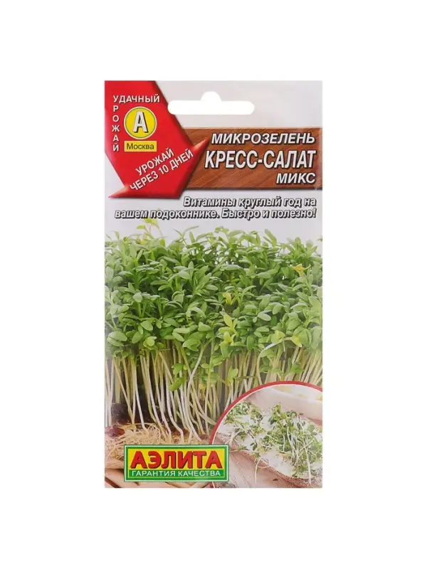 Набор семян Микрозелень Кресс-салат микс, 5 шт.