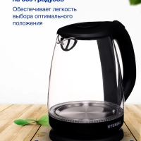 Чайник HYK-G1001 1,7л 2200Вт черный (стекло)