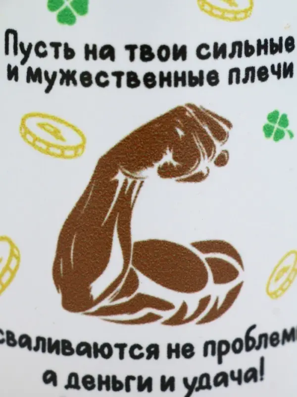 Кружка керамическая &laquo;Сильные плечи&raquo;, 320 мл