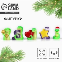 Фигурка 2025 &laquo;Новогодняя коллекция: Змея с сердцем&raquo;, 3,5 х 3,2 см