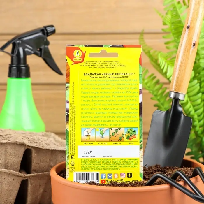 Семена Баклажан "Черный великан" F1, 0,2 г