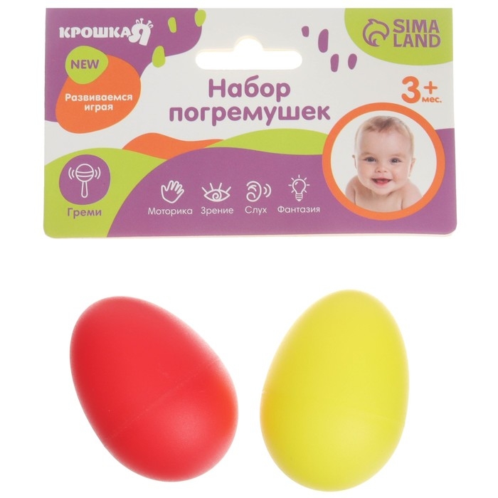 Погремушки &laquo;Перкуссионные маракасы: яички&raquo;, шейкеры, 2 шт., МИКС, Крошка Я