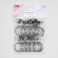 Кольцо для карниза, с зажимом, d = 32/38 мм, 20 шт, цвет серебряный
