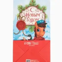 Пакет без ручек  &laquo;С Новым годом&raquo;, конь,  10 &times; 19,5 &times; 7 см