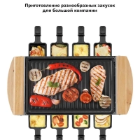 Раклетница - гриль КТ-1650 - 1200 Вт
