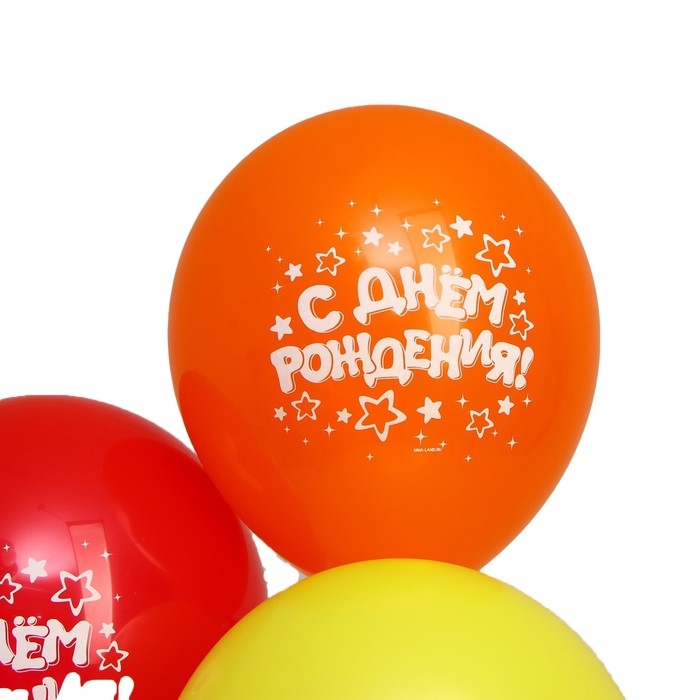 Воздушный шар латексный 12" &laquo;С днём рождения&raquo;, звёзды, 5 шт.