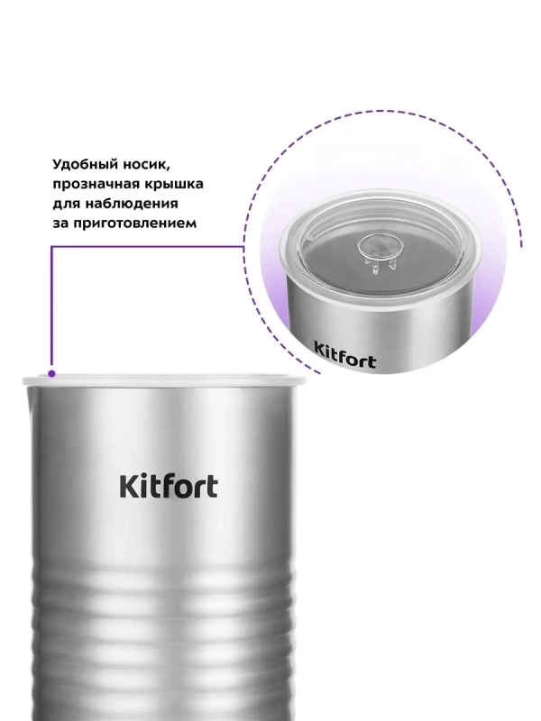 Капучинатор КТ-768