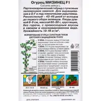 Семена Огурец "Мизинец" F1 раннеспелый, партенокарпический, 10 шт