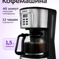 Капельная кофеварка электрическая с подогревом КТ-727