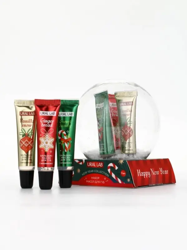 Бальзам - масло для губ Happy New Year , набор 3 шт х 10 г, URAL LAB