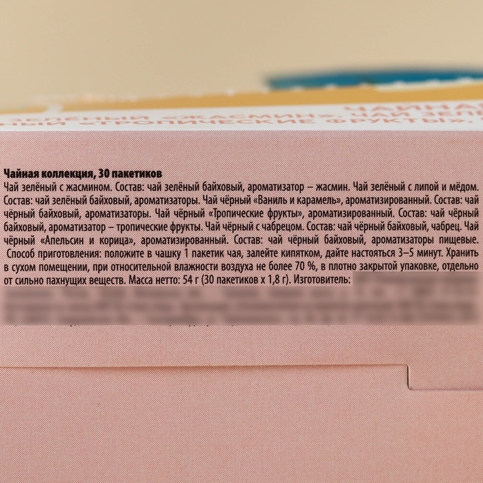 Чай подарочный &laquo;Угощайтесь&raquo;, 54 г (30 пакетиков х 1,8 г), в шоубоксе